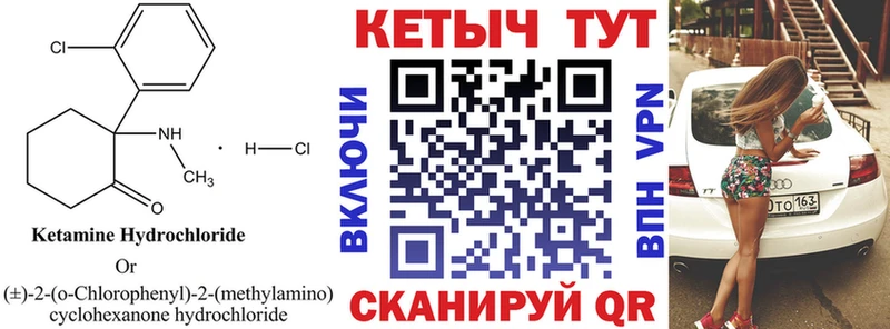 Кетамин VHQ  блэк спрут онион  Мелеуз 