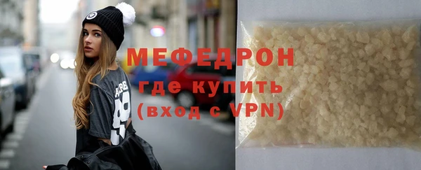 мефедрон мука Мегион