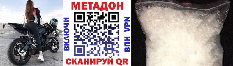 МЕТАДОН белоснежный  Мелеуз 